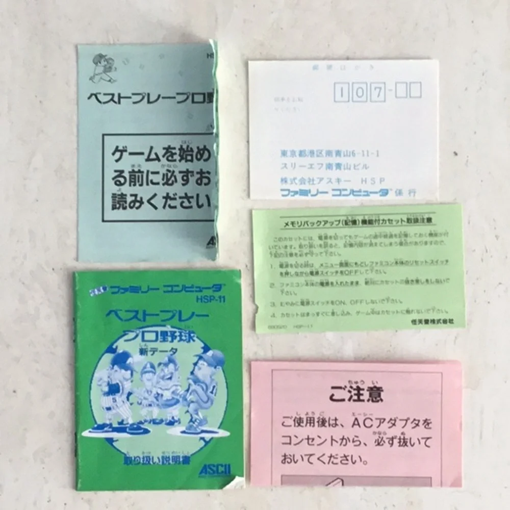 Famicom vintage 1998